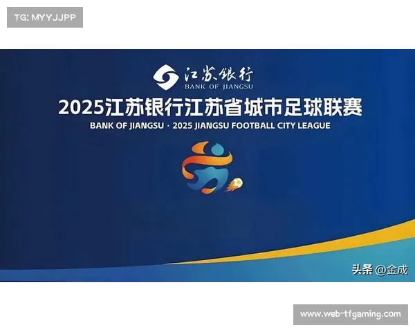苏超版权分销协议签署五大短视频平台获赛事集锦播放权 苏超版权分销协议签署五大短视频平台获赛事集锦播放权